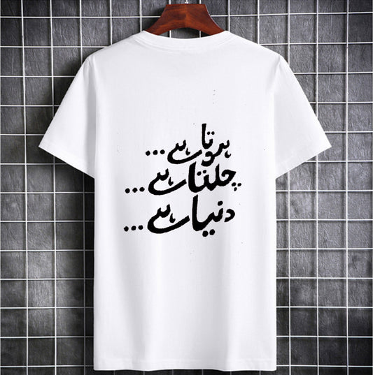 URDU WRITING T SHIRTS FOR BOYS WHITE COLOUR